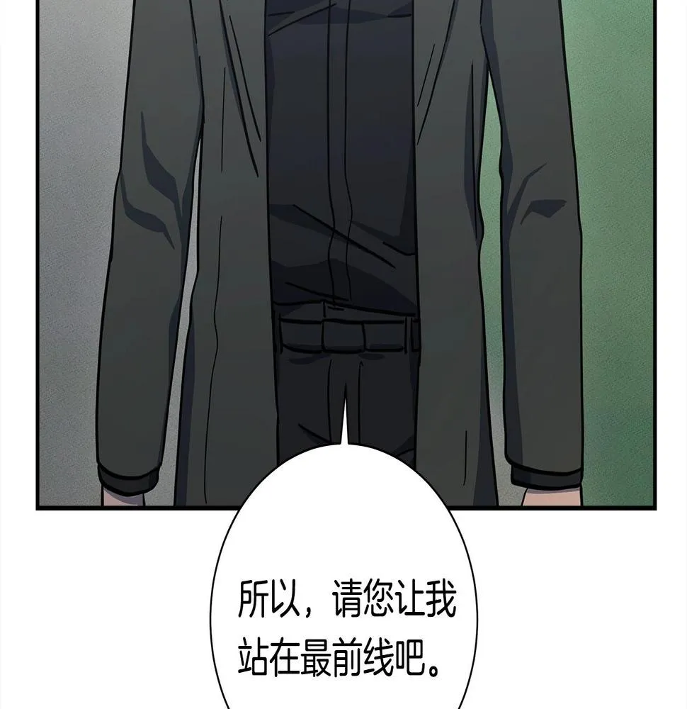 第133话 大型龙 第109页