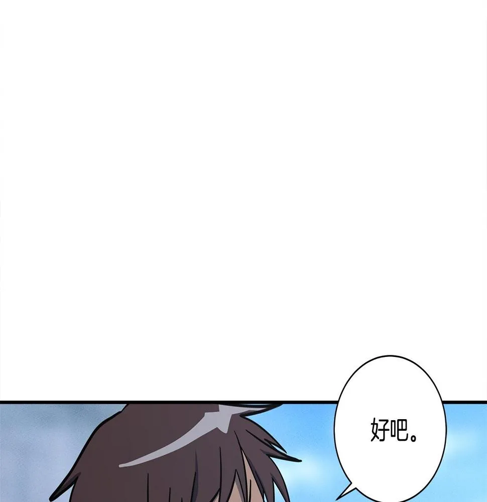 第133话 大型龙 第113页