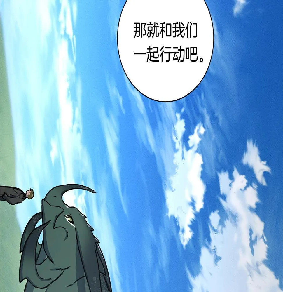 第133话 大型龙 第118页