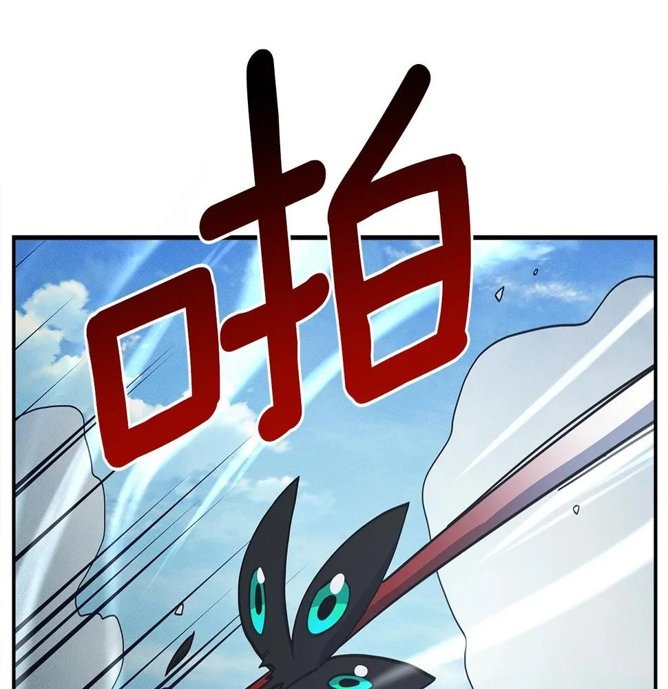 第133话 大型龙 第133页