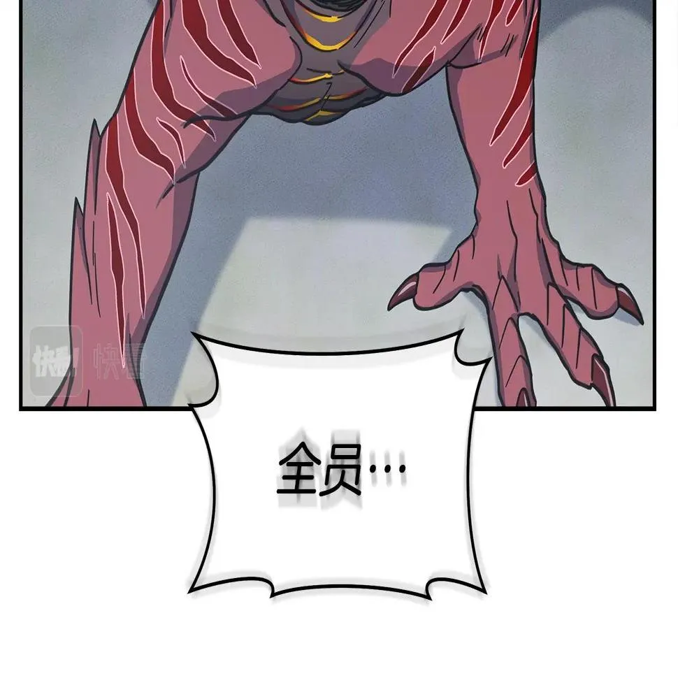 第133话 大型龙 第159页