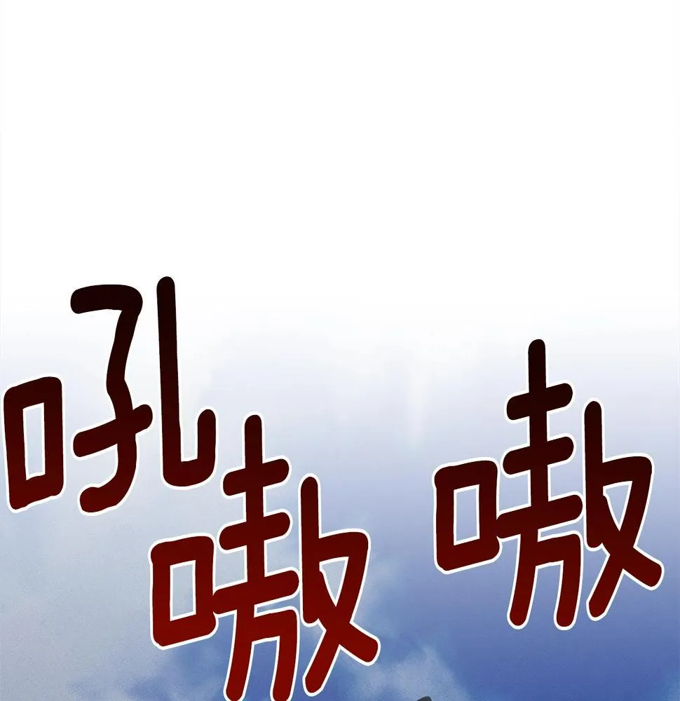 第133话 大型龙 第174页