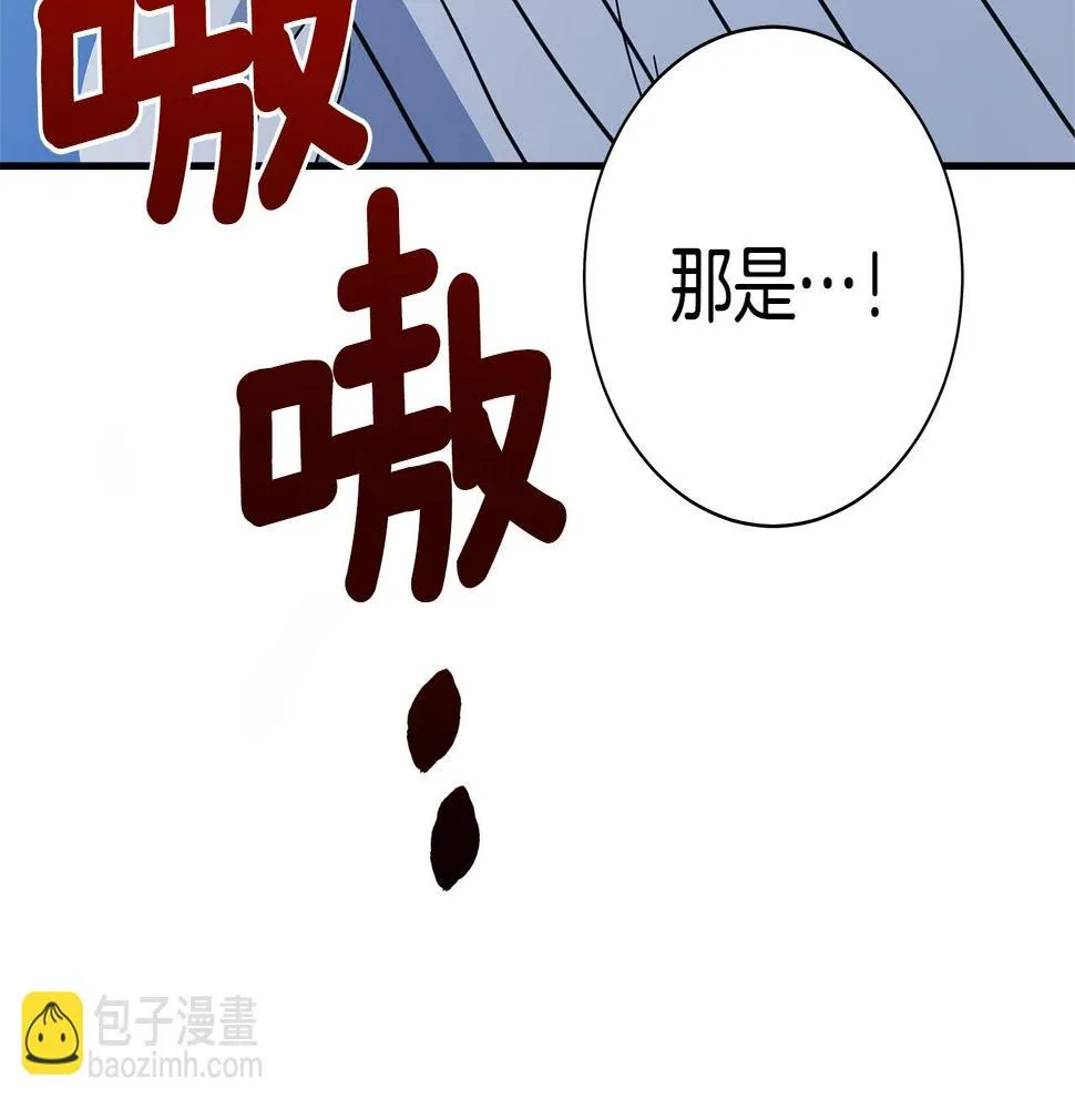 第133话 大型龙 第179页