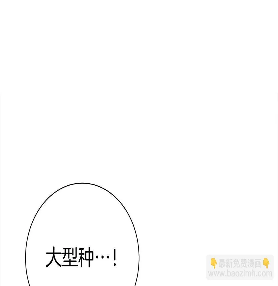 第133话 大型龙 第180页
