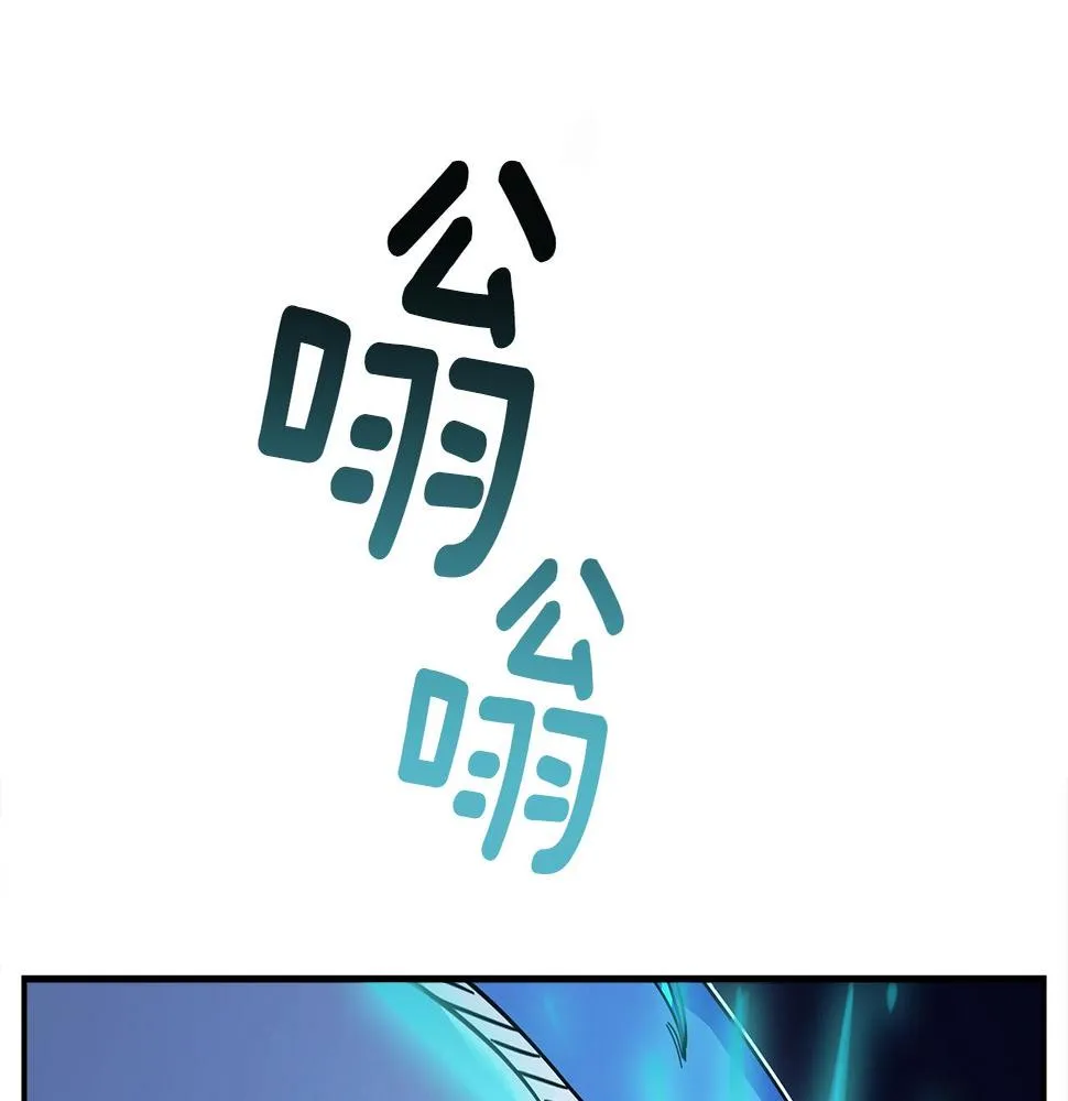 第133话 大型龙 第184页