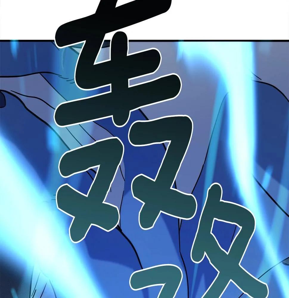 第133话 大型龙 第187页