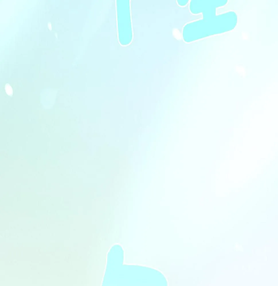 第133话 大型龙 第197页