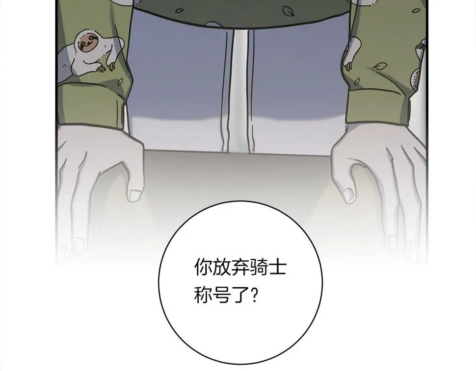 第130话 家人 第15页