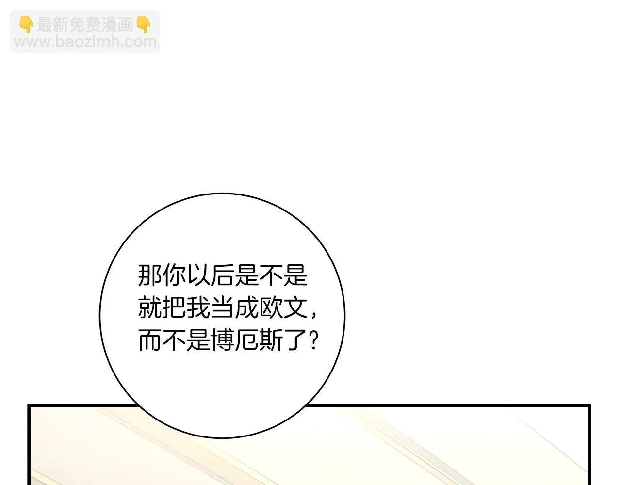 第130话 家人 第73页