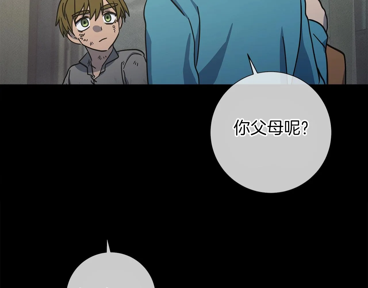 第130话 家人 第93页
