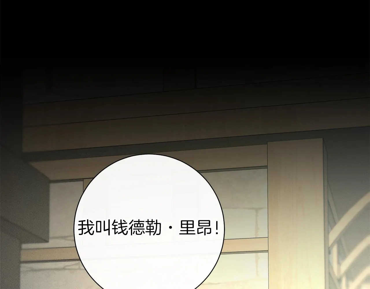 第130话 家人 第103页