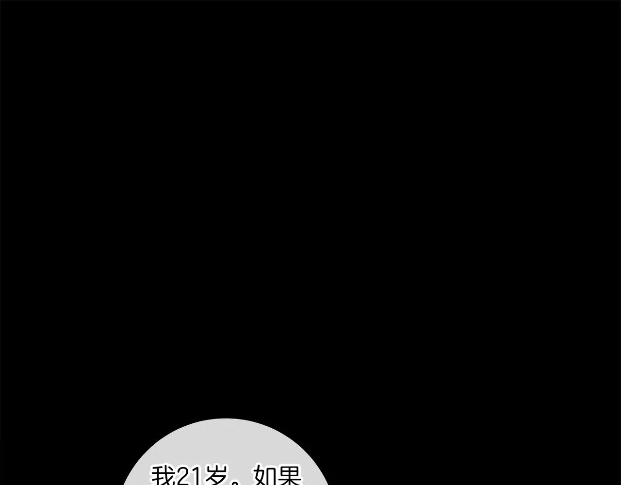第130话 家人 第112页