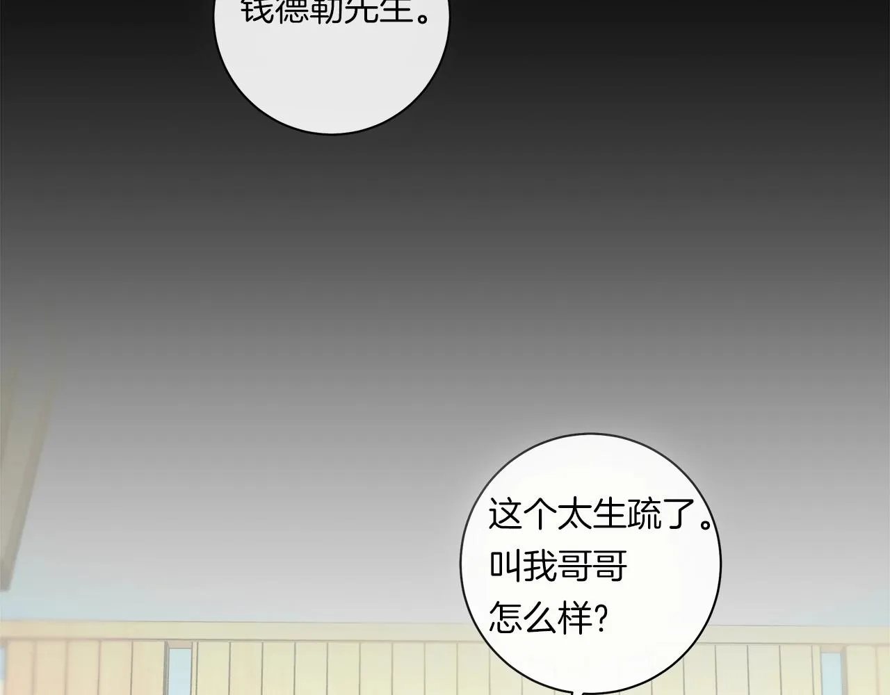 第130话 家人 第130页