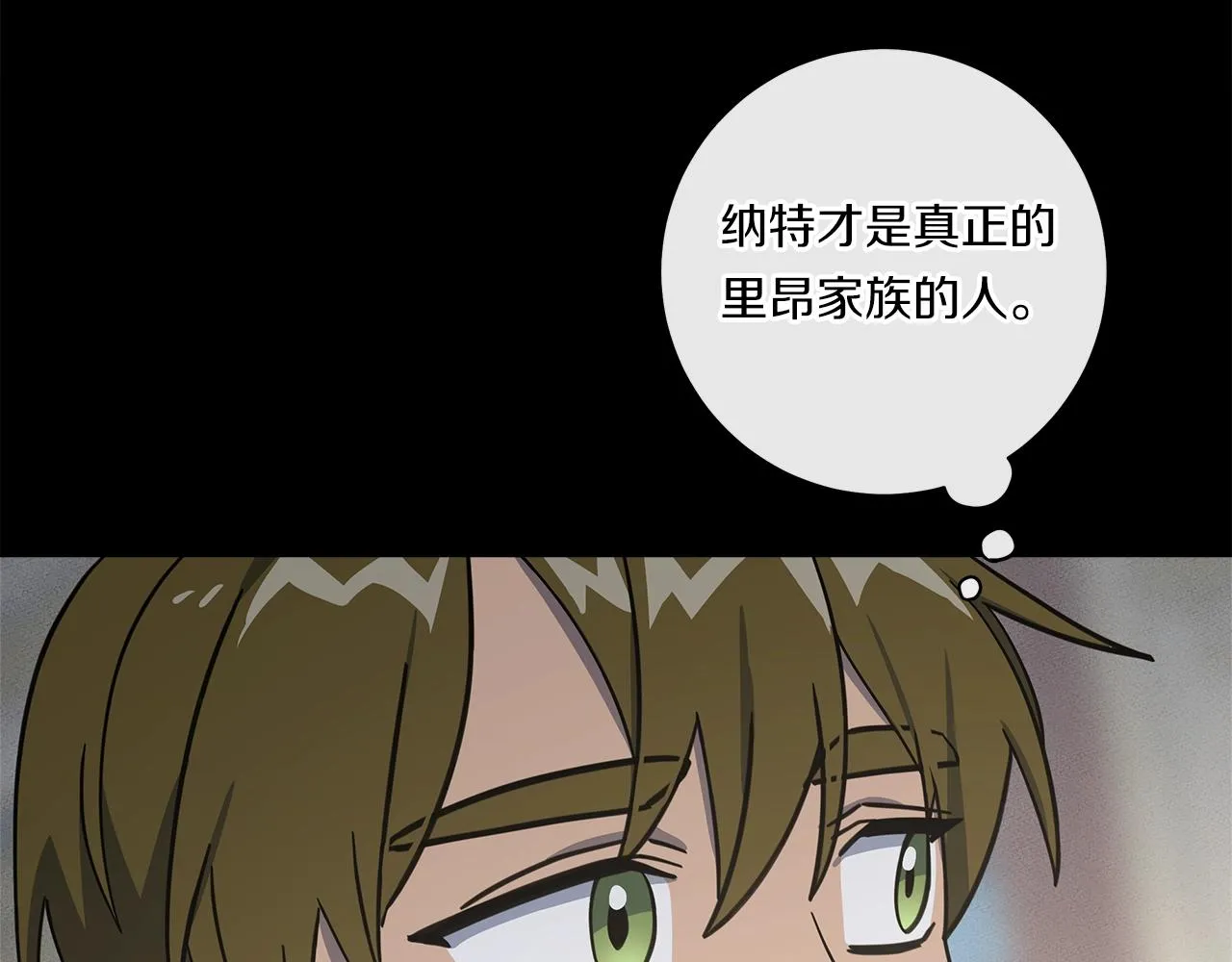 第130话 家人 第152页