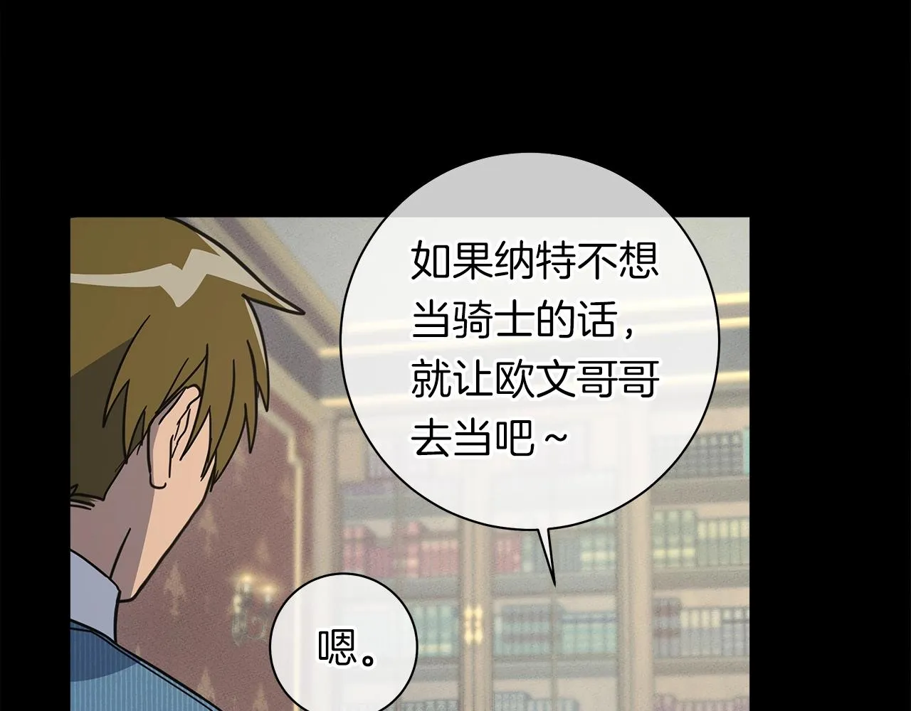 第130话 家人 第176页