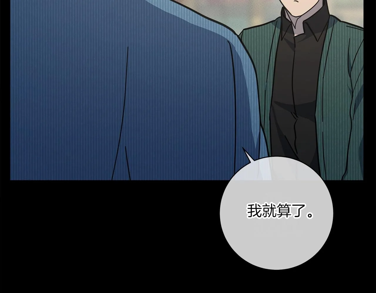 第130话 家人 第184页