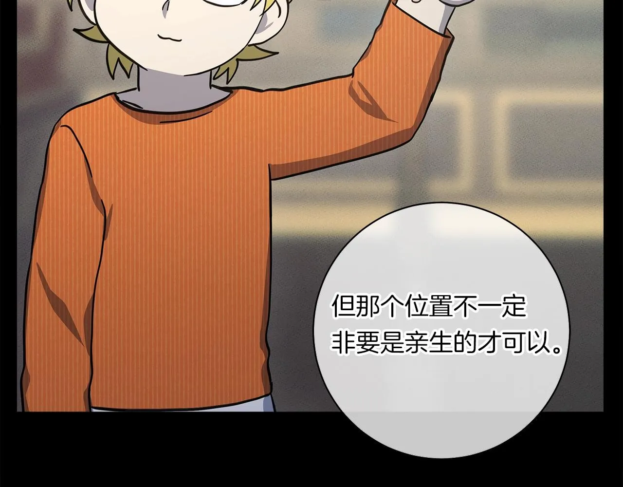 第130话 家人 第193页