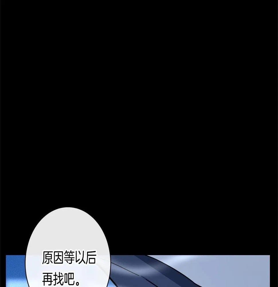 第132话 正确的方向 第12页