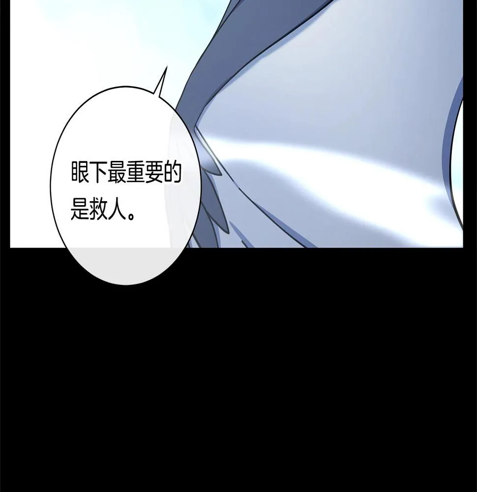 第132话 正确的方向 第14页