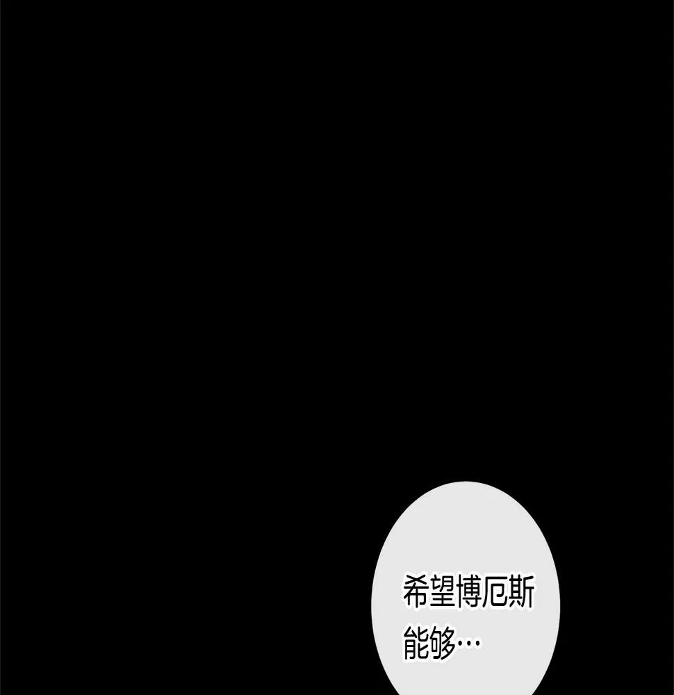 第132话 正确的方向 第15页