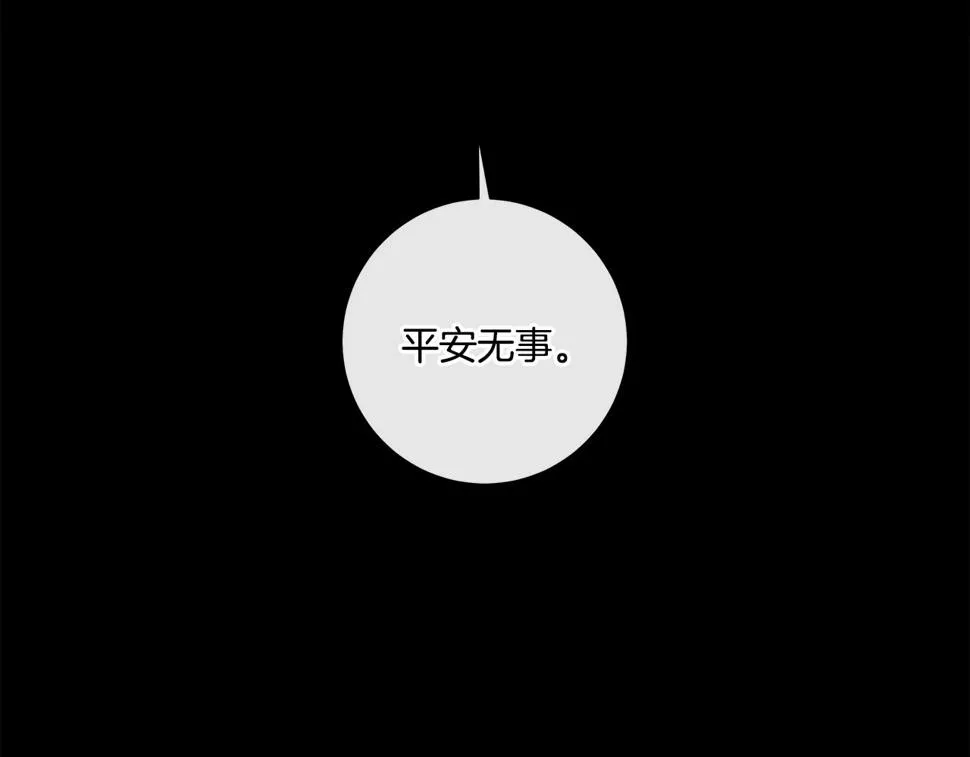 第132话 正确的方向 第20页