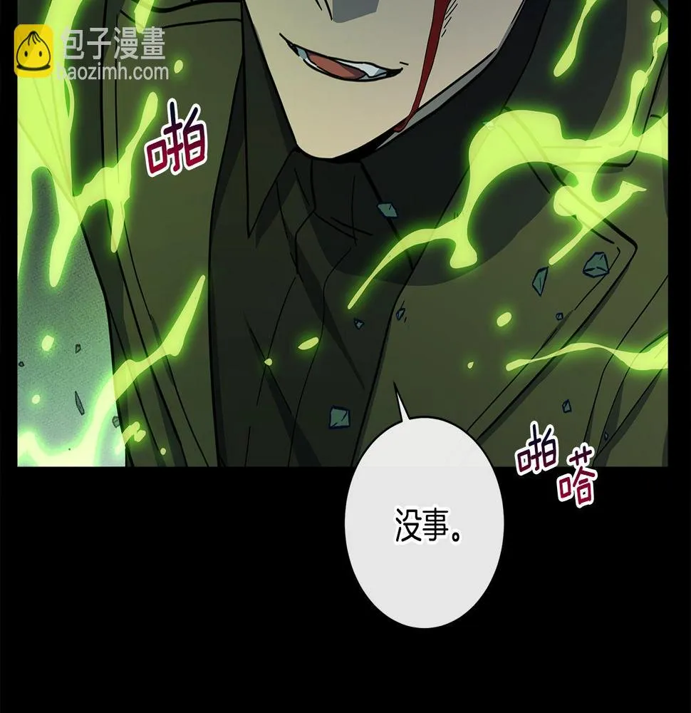 第132话 正确的方向 第30页