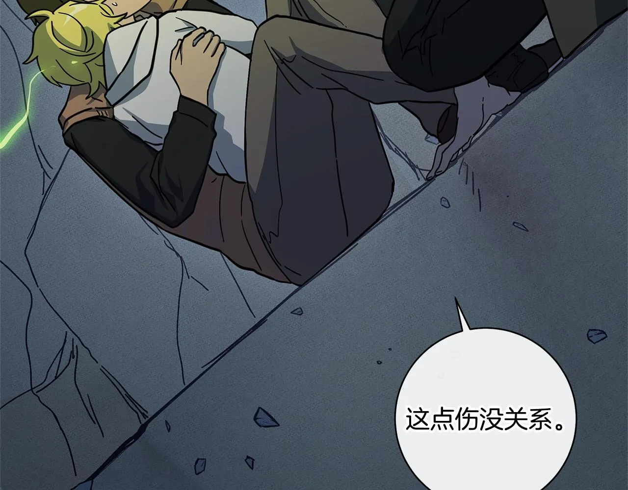 第132话 正确的方向 第34页