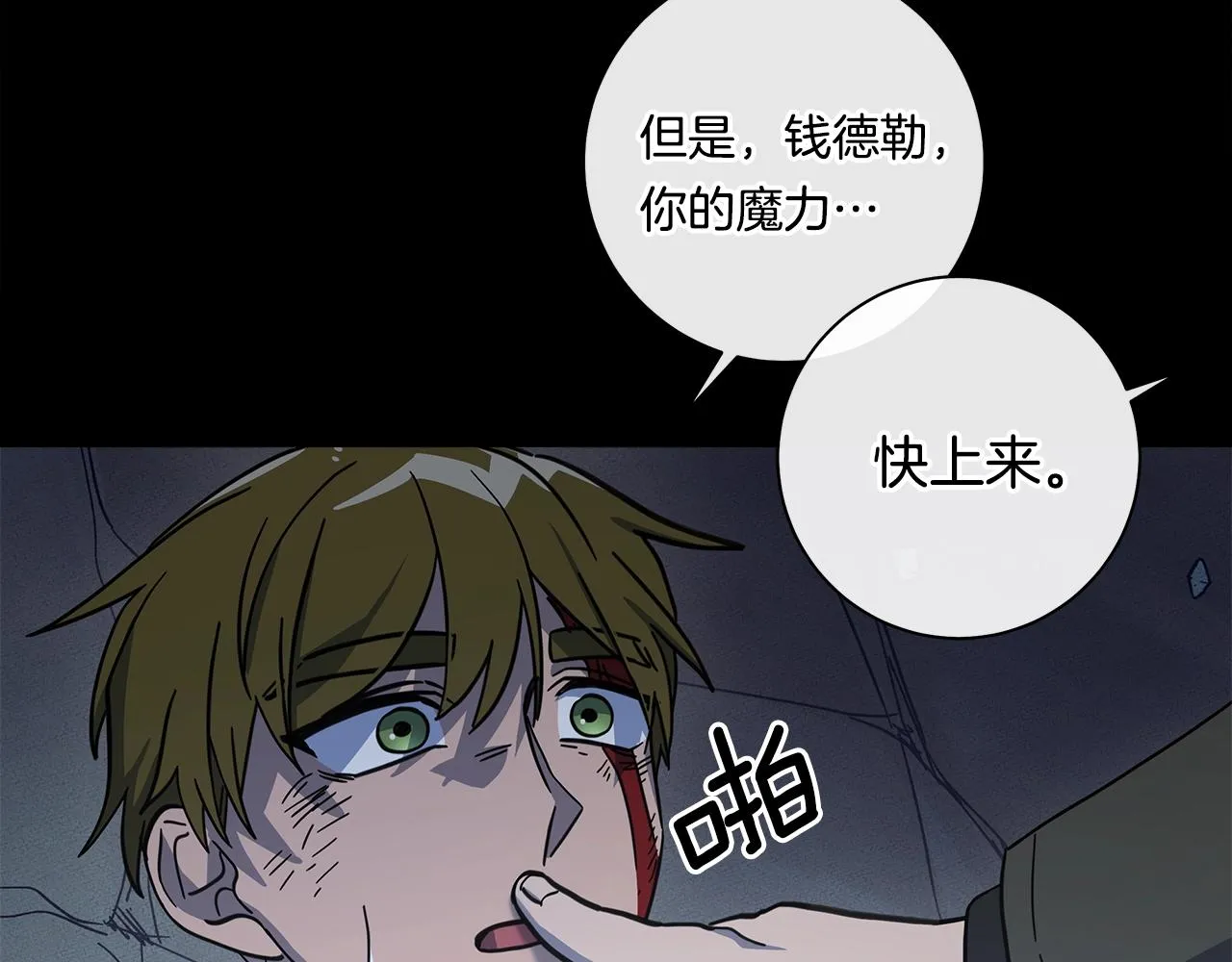 第132话 正确的方向 第44页