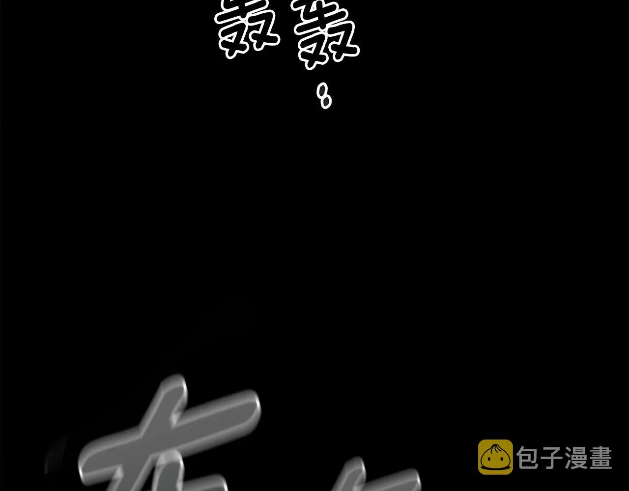 第132话 正确的方向 第71页