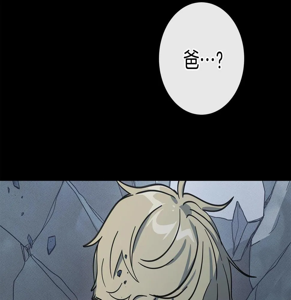 第132话 正确的方向 第92页