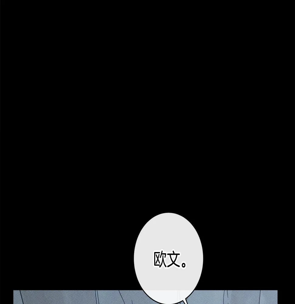 第132话 正确的方向 第97页