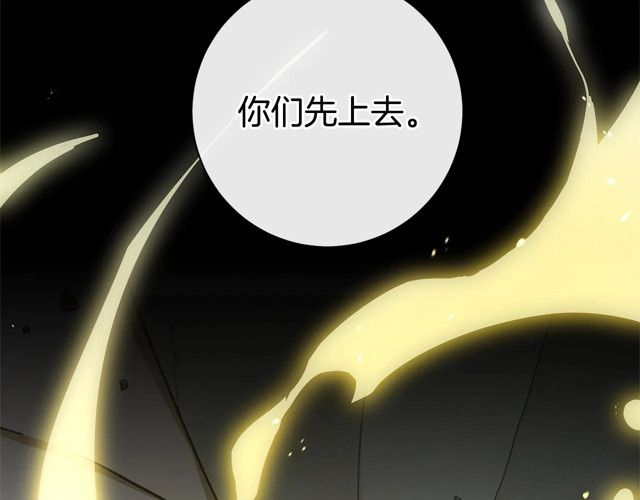 第132话 正确的方向 第113页