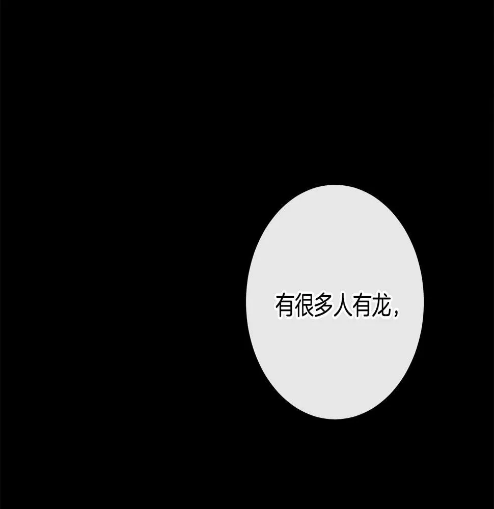 第132话 正确的方向 第141页