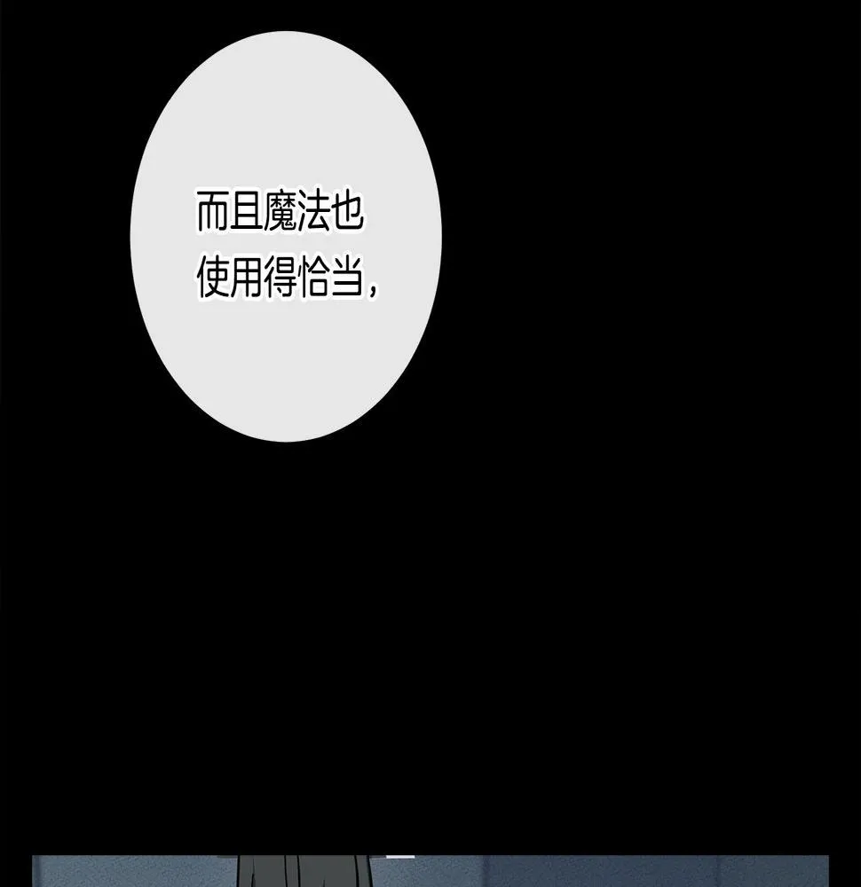 第132话 正确的方向 第142页