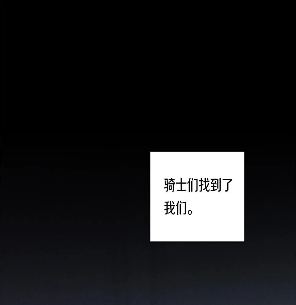 第132话 正确的方向 第167页