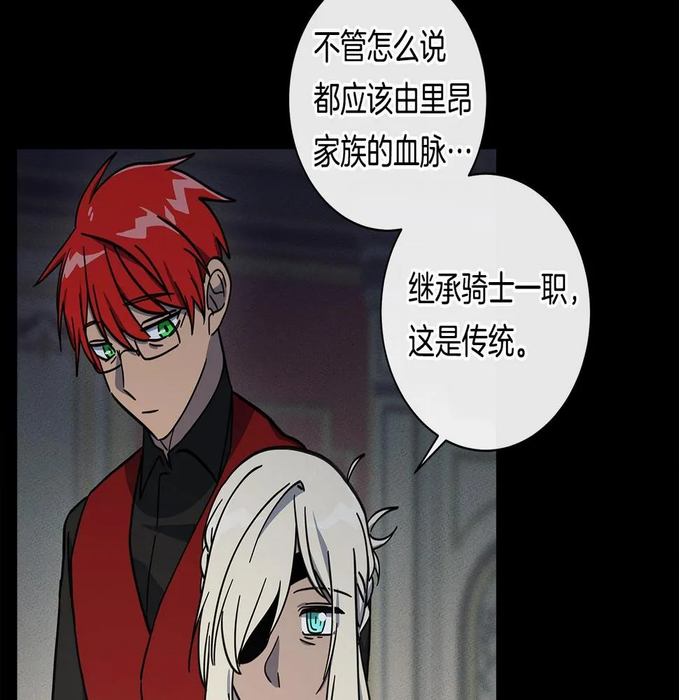 第132话 正确的方向 第171页