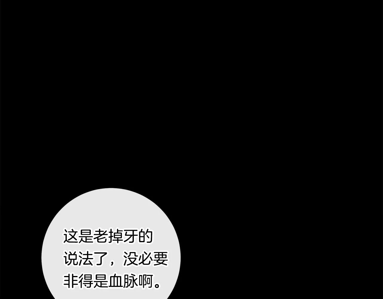 第132话 正确的方向 第173页