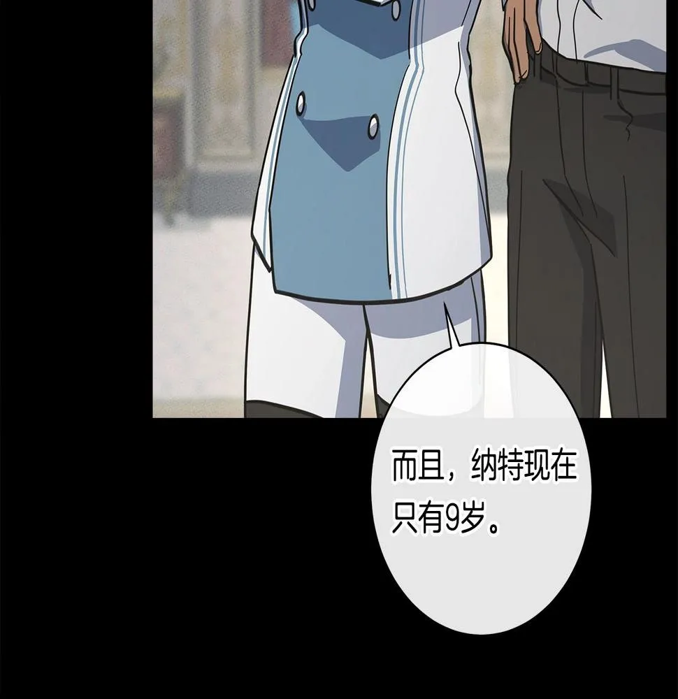 第132话 正确的方向 第175页