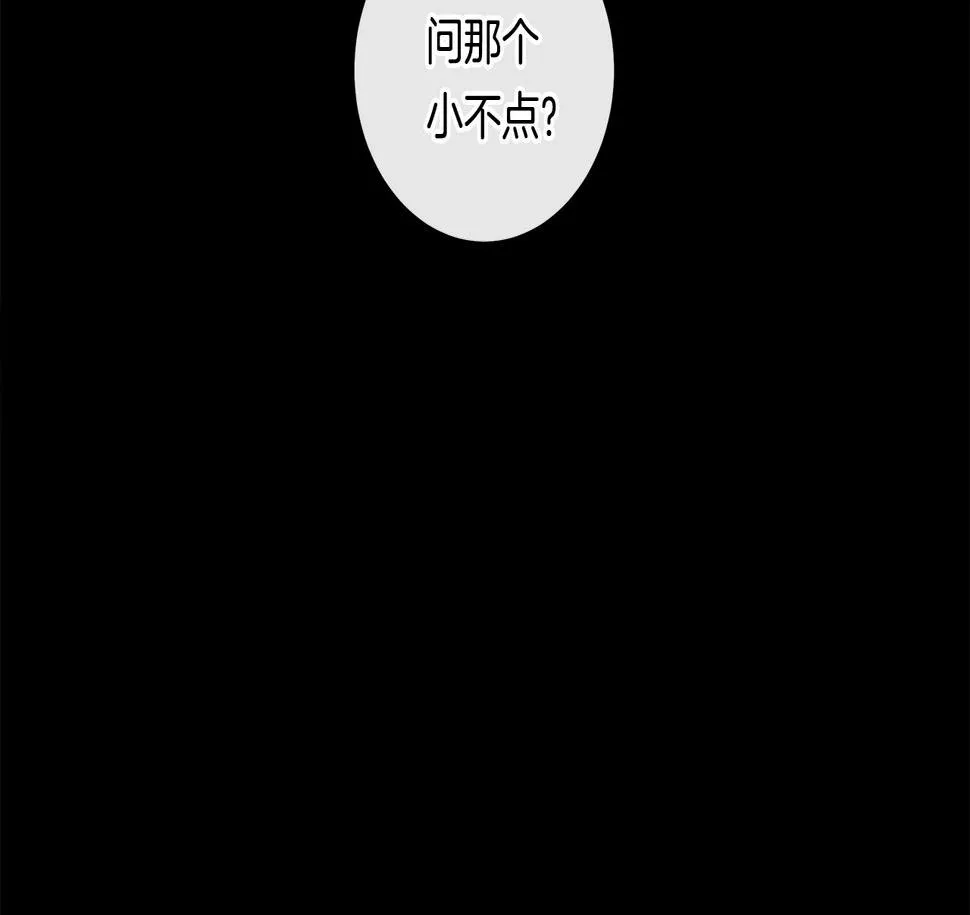 第132话 正确的方向 第179页