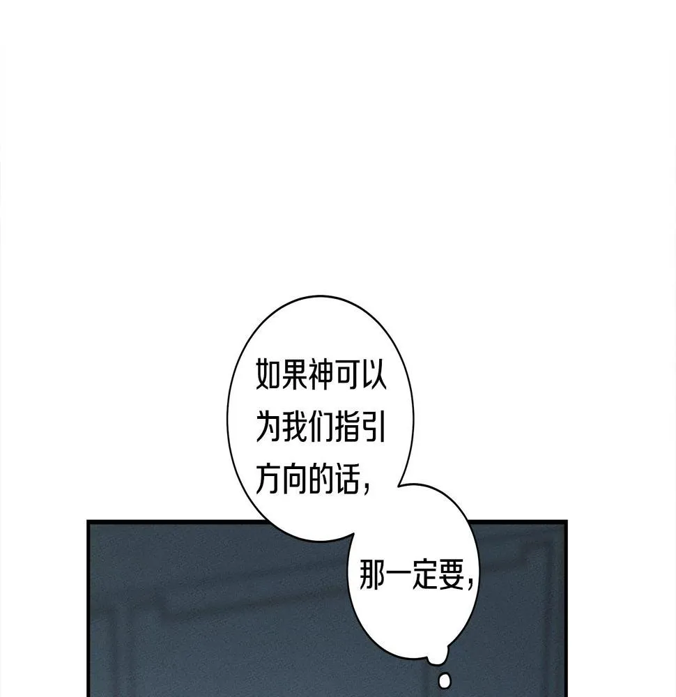 第132话 正确的方向 第211页