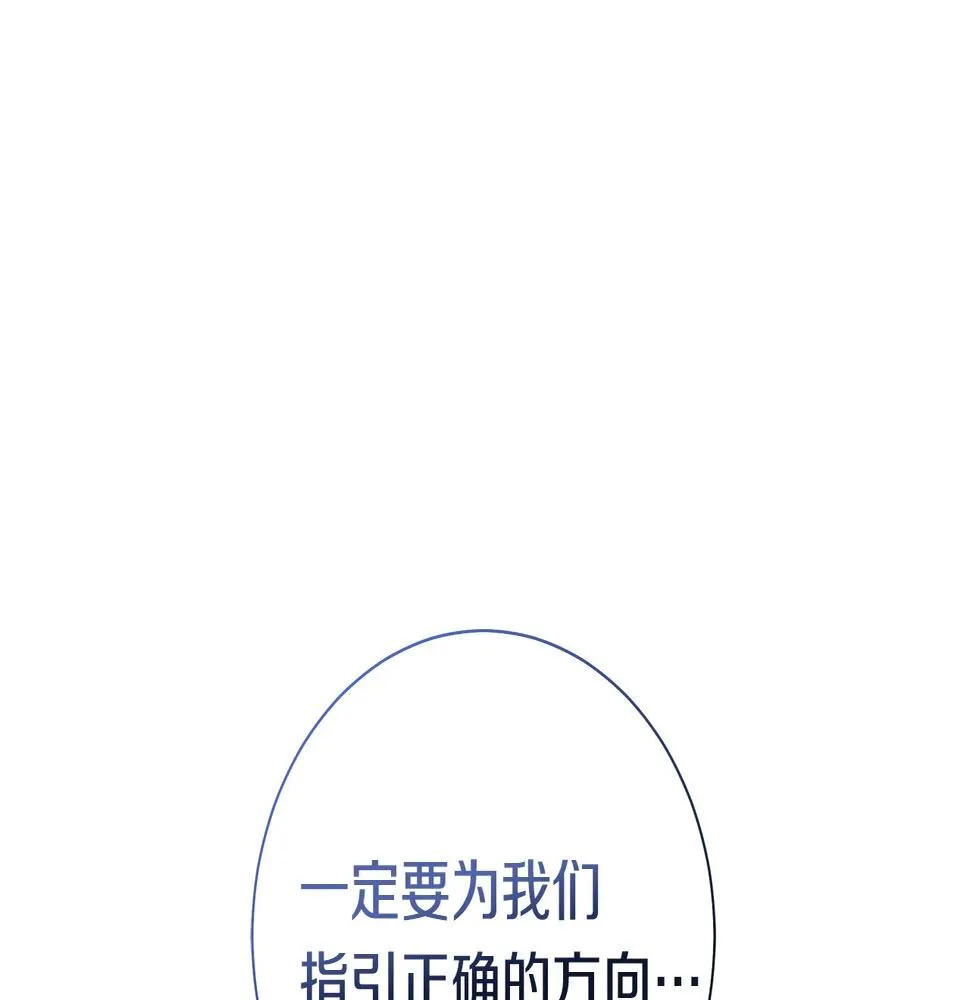 第132话 正确的方向 第221页