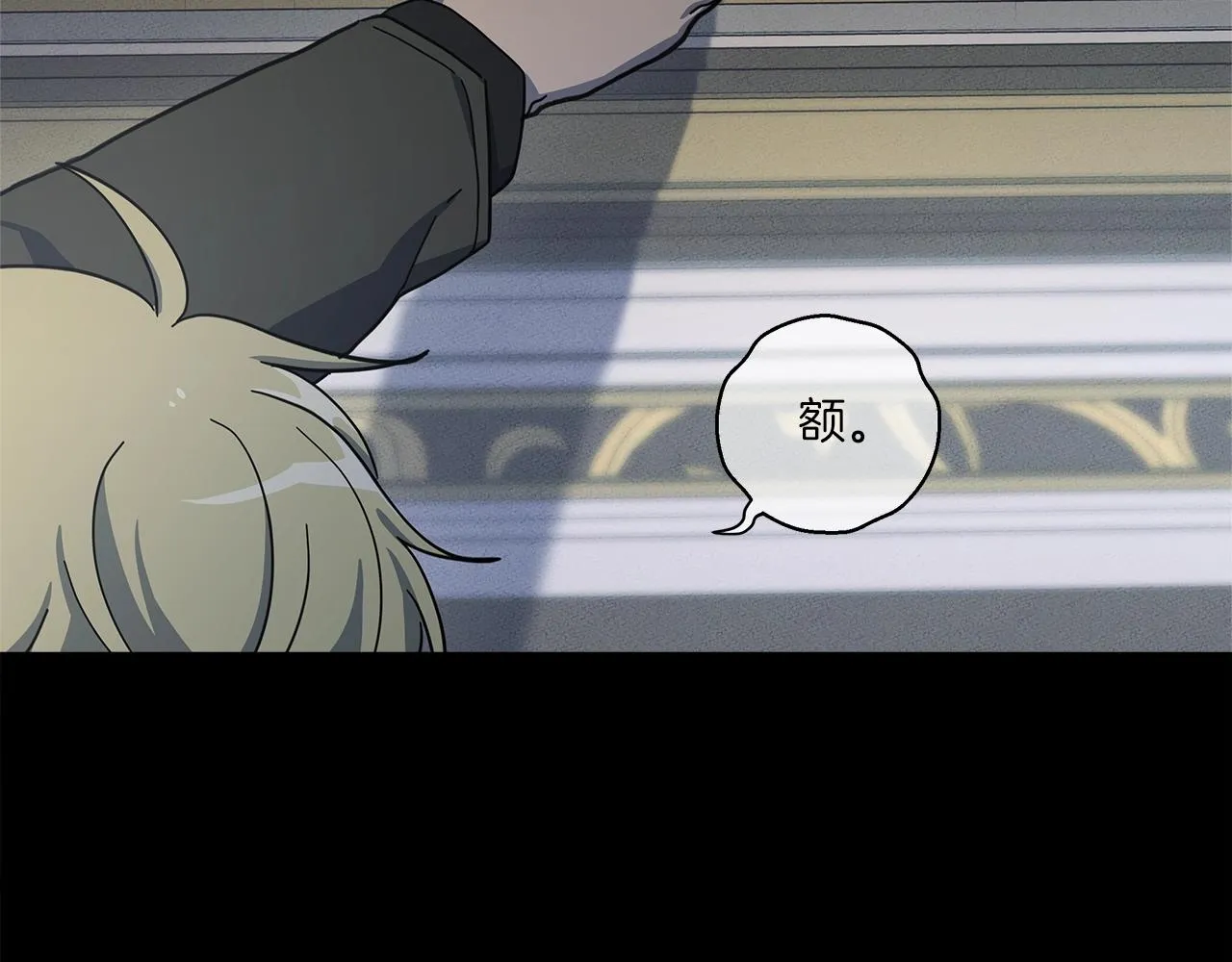 第131话 地震 第44页