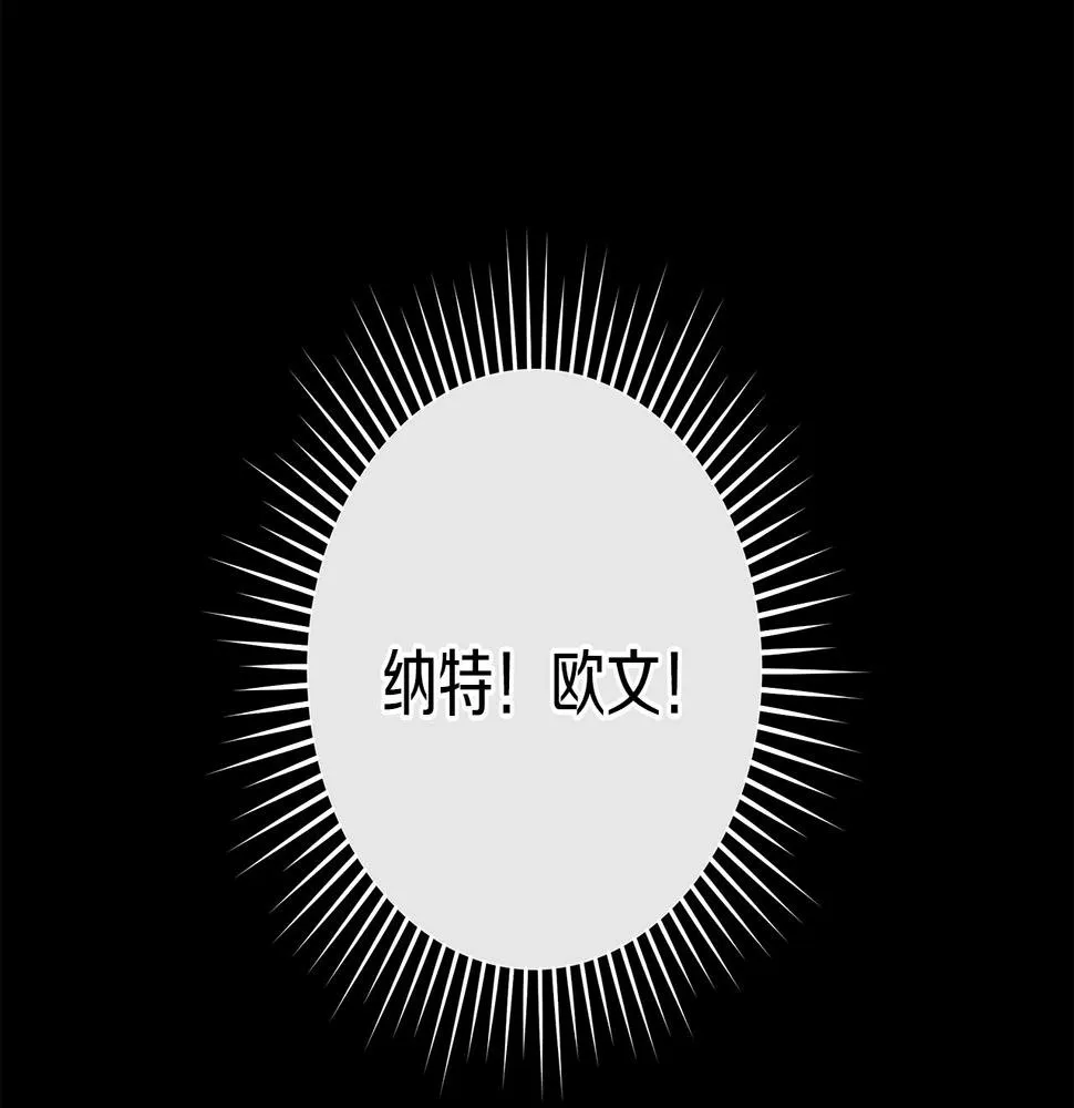 第131话 地震 第61页