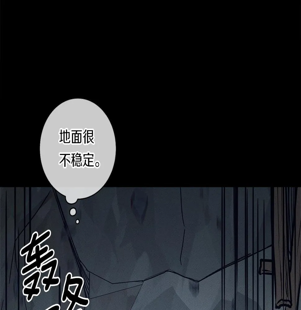 第131话 地震 第78页