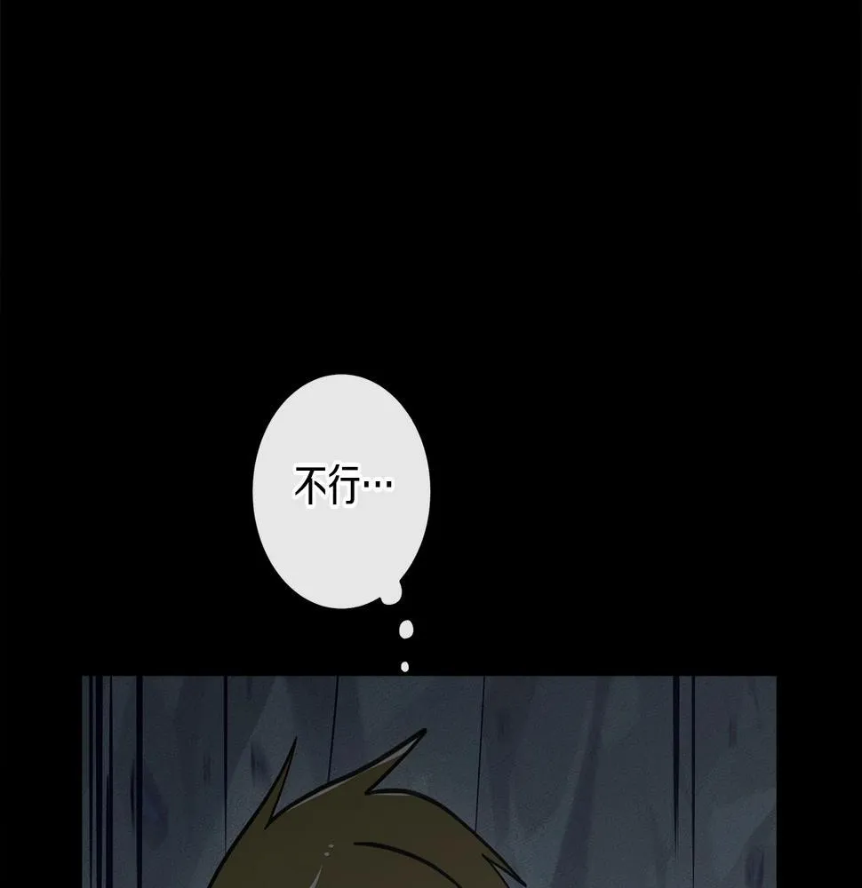 第131话 地震 第81页