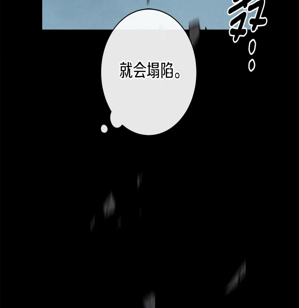 第131话 地震 第93页
