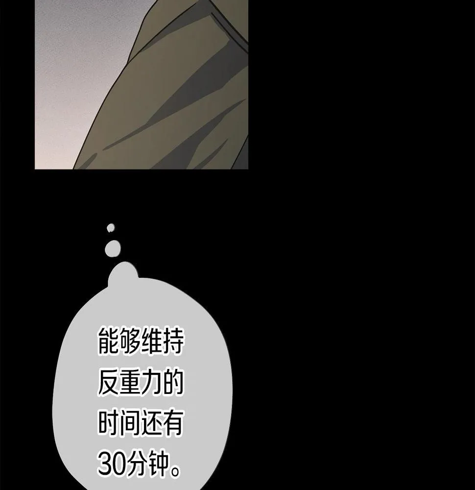 第131话 地震 第115页