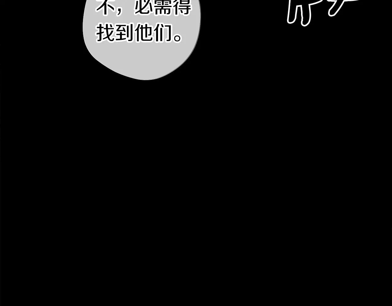 第131话 地震 第119页