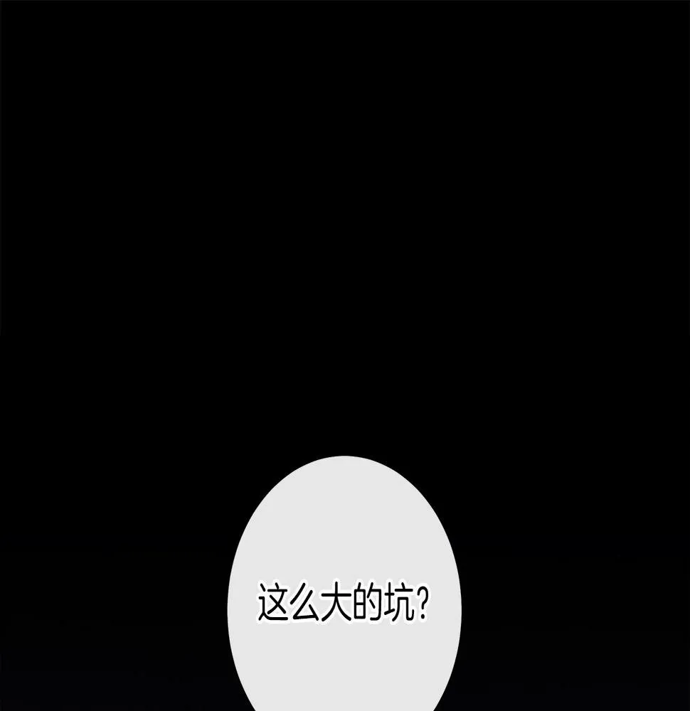 第131话 地震 第122页