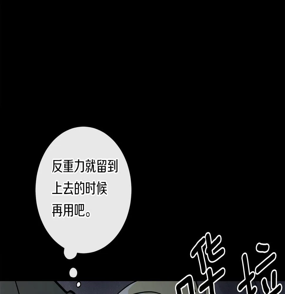 第131话 地震 第143页
